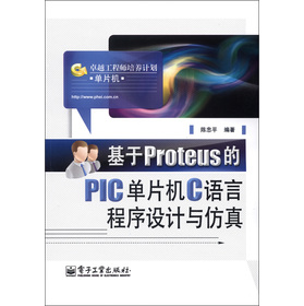 ����Proteus��PIC��Ƭ�C(j��)C�Z�Գ����O(sh��)Ӌ(j��)�c����