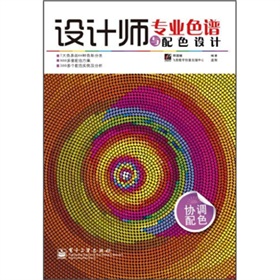 �O(sh��)Ӌ�����I(y��)ɫ�V�c��ɫ�O(sh��)Ӌ���f(xi��)�{(di��o)��ɫ����ȫ�ʣ�