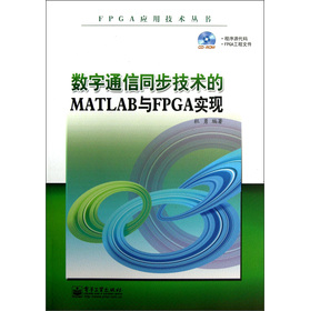 FPGA��(y��ng)�ü��g(sh��)��������(sh��)��ͨ��ͬ�����g(sh��)��MATLAB�cFPGA���F(xi��n)������P��