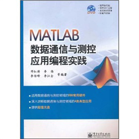 MATLAB��(sh��)��(j��)ͨ���c�y�ؑ�(y��ng)�þ��̌�(sh��)�`����DVD��P1����