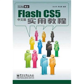 Flash CS5��(sh��)�ý̳̣����İ棩
