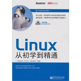 Linux�ĳ��W(xu��)����ͨ����DVD��P(p��n)1����