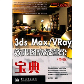 3ds max/VRayЧD߼Ⱦ䣨2棩ȫʣ