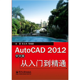 AutoCAD 2012���İ�����T����ͨ