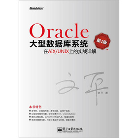 Oracle���͔�(sh��)��(j��)��ϵ�y(t��ng)��AIX/UNIX�ϵČ���(zh��n)Ԕ��