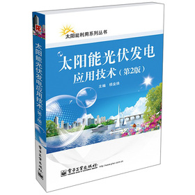 ̫�������ϵ�Ѕ�����̫��ܹ���l(f��)늑��ü��g����2�棩