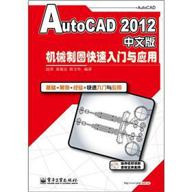 AutoCAD 2012���İ�C(j��)е�ƈD�������T�c��(y��ng)��