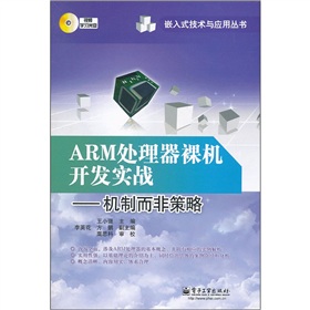 ARM̎������C(j��)�_�l(f��)����(zh��n)