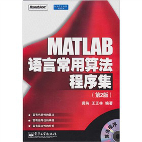 MATLAB�Z�Գ����㷨���򼯣���2�棩������P1����