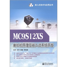 MC9S12XS��Ƭ�C(j��)ԭ����Ƕ��ʽϵ�y(t��ng)�_�l(f��)