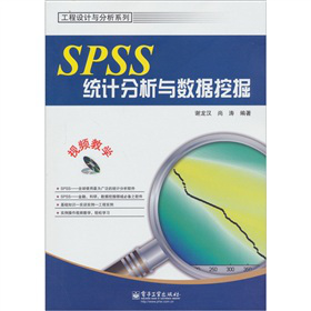 SPSS�y(t��ng)Ӌ(j��)�����c��(sh��)��(j��)�ھ�