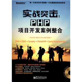 ����(zh��n)ͻ����PHP�Ŀ�_�l(f��)�������ϣ���DVD��P1����