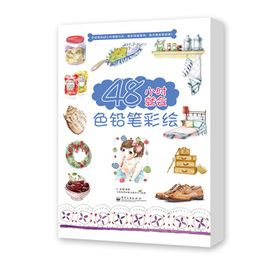 48С�r�͕�ɫ�U�P���L