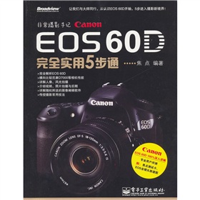 EOS 60D��ȫ��(sh��)��5��ͨ��ȫ�ʣ�