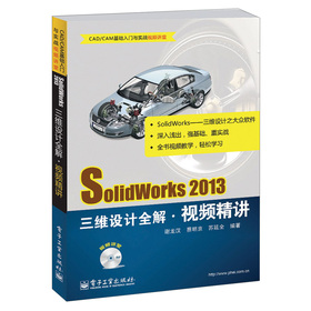 SolidWorks 2013���S�O(sh��)Ӌ(j��)ȫ�⡤ҕ�l���v����DVD��P1����