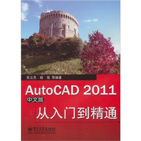 AutoCAD 2011�����T����ͨ�����İ棩