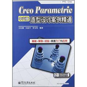 Creo Parametric���İ������O(sh��)Ӌ������ͨ