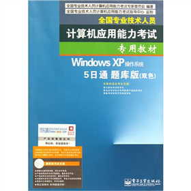 Windows XP����ϵ�y��5��ͨ���}��棩������P��