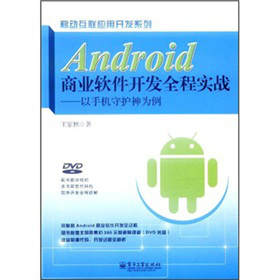 Android�̘I(y��)ܛ���_�l(f��)ȫ�̌��`