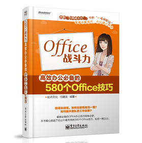 Office��(zh��n)��������Ч�k���؂��580��(g��)Office����
