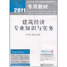 2011ȫ(jng)(j)I(y)g(sh)Yԇý̲ģ(jng)(j)I(y)֪R(sh)c(sh)(w)м(j)Ч(yng)ԇ棩