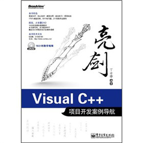 ������Visual C++�(xi��ng)Ŀ�_�l(f��)������(d��o)������DVD��P1����