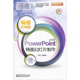 PowerPoint 2010�����ß�Ƭ����:���N������