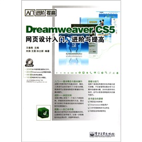 Dreamweaver CS5�W(w��ng)��O(sh��)Ӌ���T���M(j��n)�A�c��ߣ���DVD��P1����