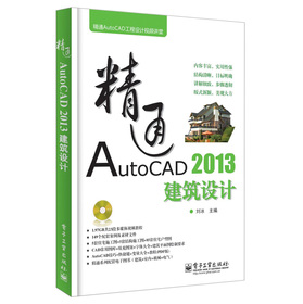 ͨAutoCADO(sh)Ӌ(j)ҕlvãͨAutoCAD 2013O(sh)Ӌ(j)DVDP1