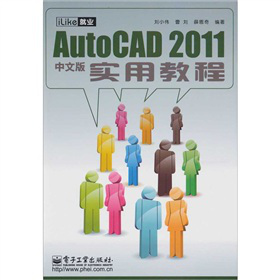 iLike �͘I(y��)Auto CAD 2011���ý̳̣����İ棩
