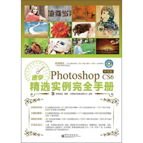 �ٌW(xu��)Photoshop CS6���x��(sh��)����ȫ�փ�(c��)�����İ棩����DVD��P(p��n)1����