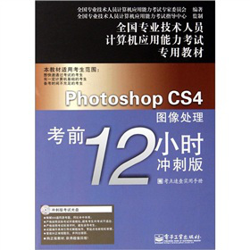 Photoshop CS4�D��̎����ǰ12С�r(sh��)���_�̰棨��CD��P1����