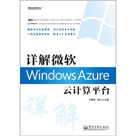 Ԕ��΢ܛWindows Azure��Ӌ��ƽ�_