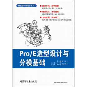 Pro/E�����O(sh��)Ӌ(j��)�c��ģ���A(ch��)