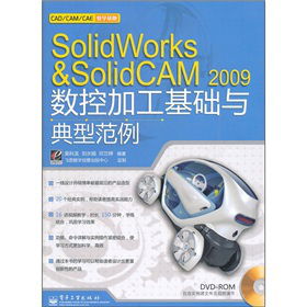 SolidWorks&SolidCAM 2009��(sh��)�ؼӹ����A(ch��)�c���ͷ�������DVD��P(p��n)1����