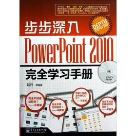 PowerPoint 2010��ȫ�W(xu��)��(x��)�փ�