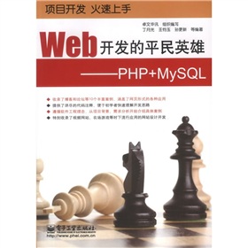 Web�_(k��i)�l(f��)��ƽ��Ӣ�ۣ�PHP+MySQL