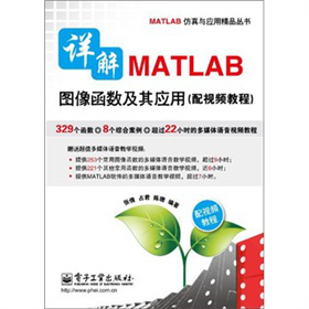 Ԕ��MATLAB�D�񺯔�(sh��)���䑪(y��ng)�ã���ҕ�l�̳̣�����DVD��P(p��n)1����