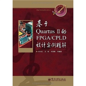 ����Quartus II��FPGA/CPLD�O(sh��)Ӌ(j��)��(sh��)������