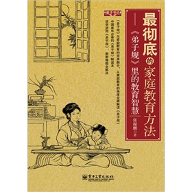 ��ص׵ļ�ͥ��������