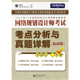 �W(w��ng)�j(lu��)Ҏ(gu��)���O(sh��)Ӌ(j��)����ԇ���c(di��n)�����c���}Ԕ�⣨���°棩