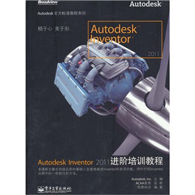 Autodesk Inventor 2011�M(j��n)�A��Ӗ(x��n)�̳�