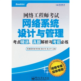 �W(w��ng)�j(lu��)���̎���ԇ�W(w��ng)�j(lu��)ϵ�y(t��ng)�O(sh��)Ӌ(j��)�c�������c(di��n)���v�����}�����c��ǰ�ؾ�