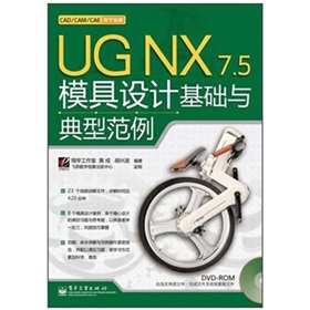UG NX 7.5ģ���O(sh��)Ӌ(j��)���A(ch��)�c���ͷ�������DVD��P1����