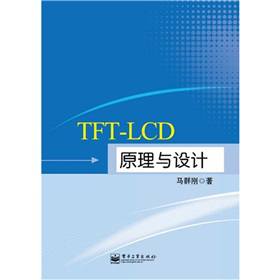 TFT-LCDԭ���c�O(sh��)Ӌ(j��)