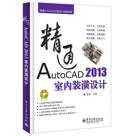 ͨAutoCADO(sh)Ӌ(j)ҕlvãͨAutoCAD 2013҃(ni)bO(sh)Ӌ(j)DVDP1