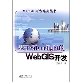 ����Silverlight��WebGIS�_�l(f��)