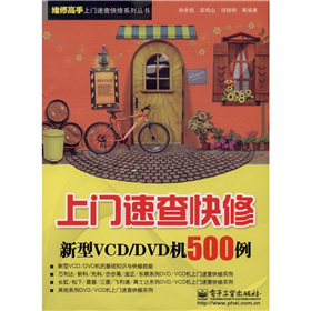 ���T�ٲ��������VCD/DVD�C500��