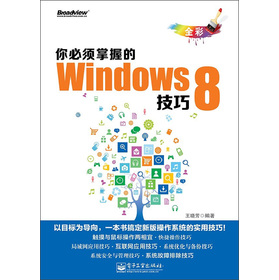 �������յ�Windows 8���ɣ�ȫ�ʣ�