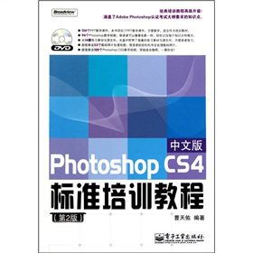 Photoshop CS4���İ��(bi��o)��(zh��n)��Ӗ(x��n)�̳̣���2�棩����DVD-ROM��P(p��n)1����